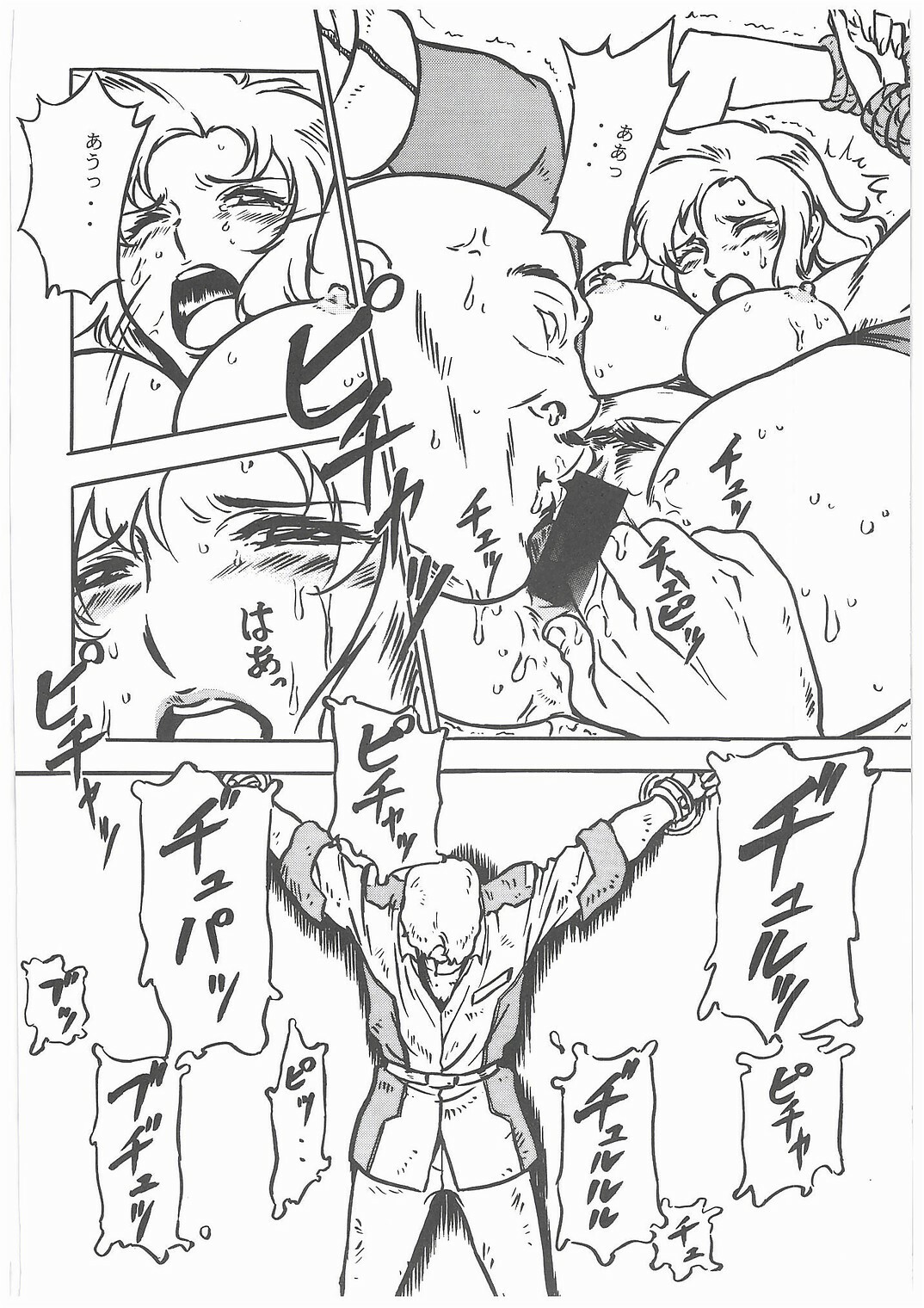 (C65) [STUDIO MAX (Kaidou Tsukasa)] G+ (Mobile Suit Gundam SEED) page 15 full