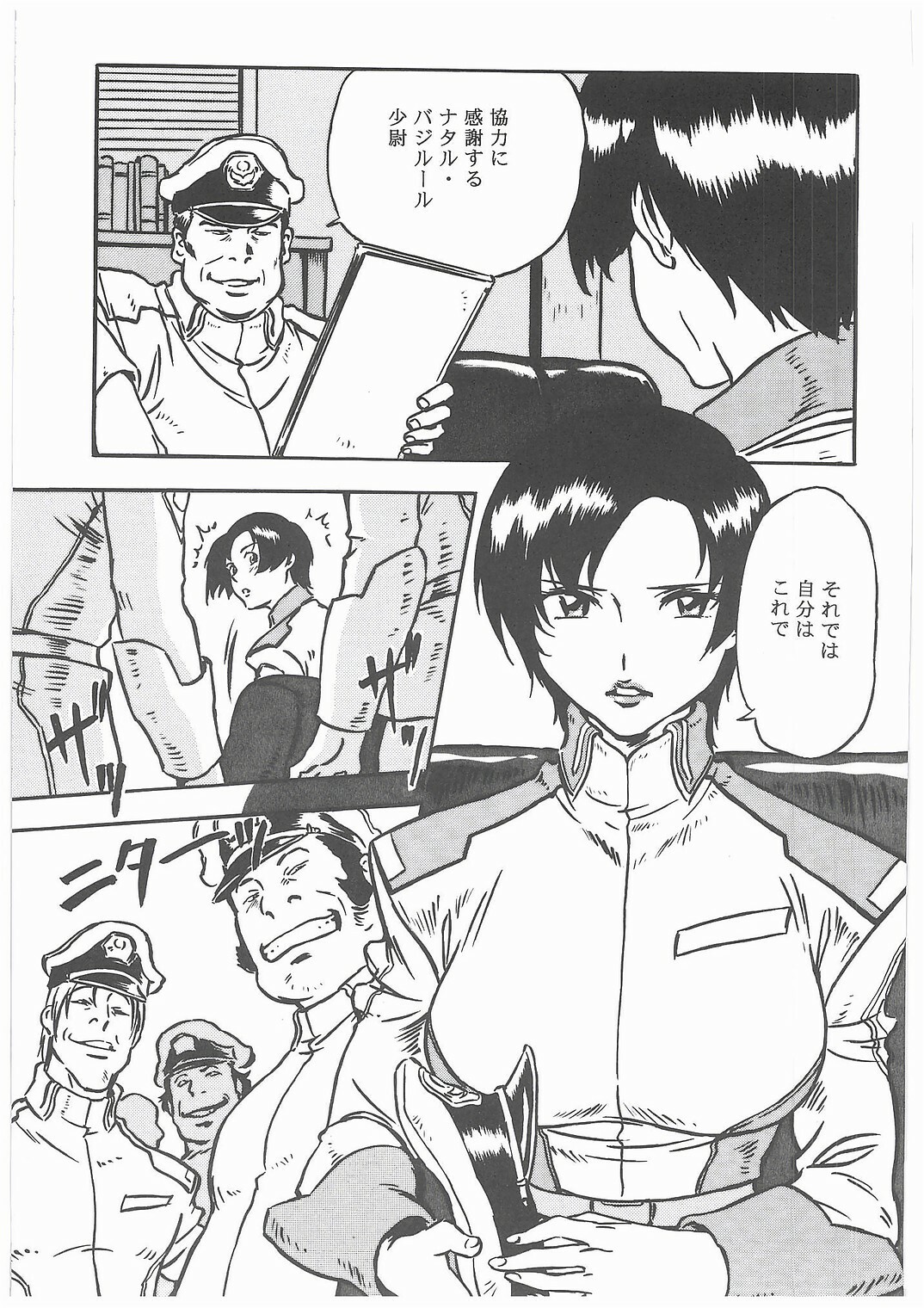 (C65) [STUDIO MAX (Kaidou Tsukasa)] G+ (Mobile Suit Gundam SEED) page 16 full