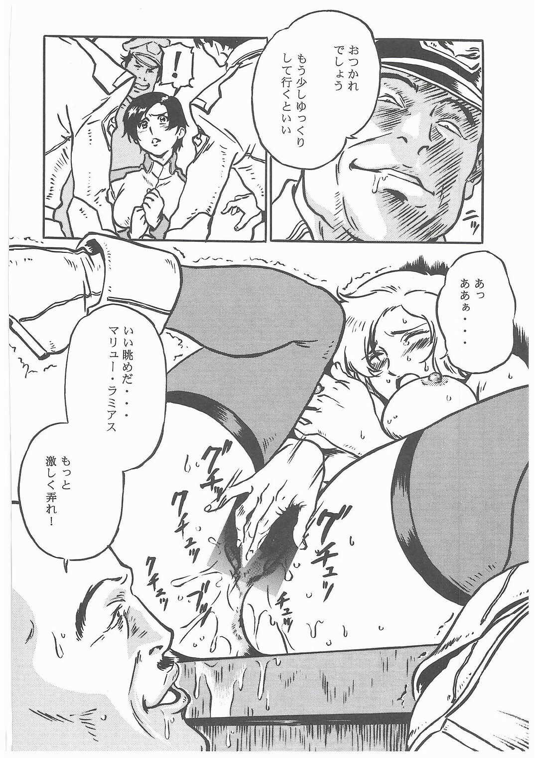 (C65) [STUDIO MAX (Kaidou Tsukasa)] G+ (Mobile Suit Gundam SEED) page 17 full