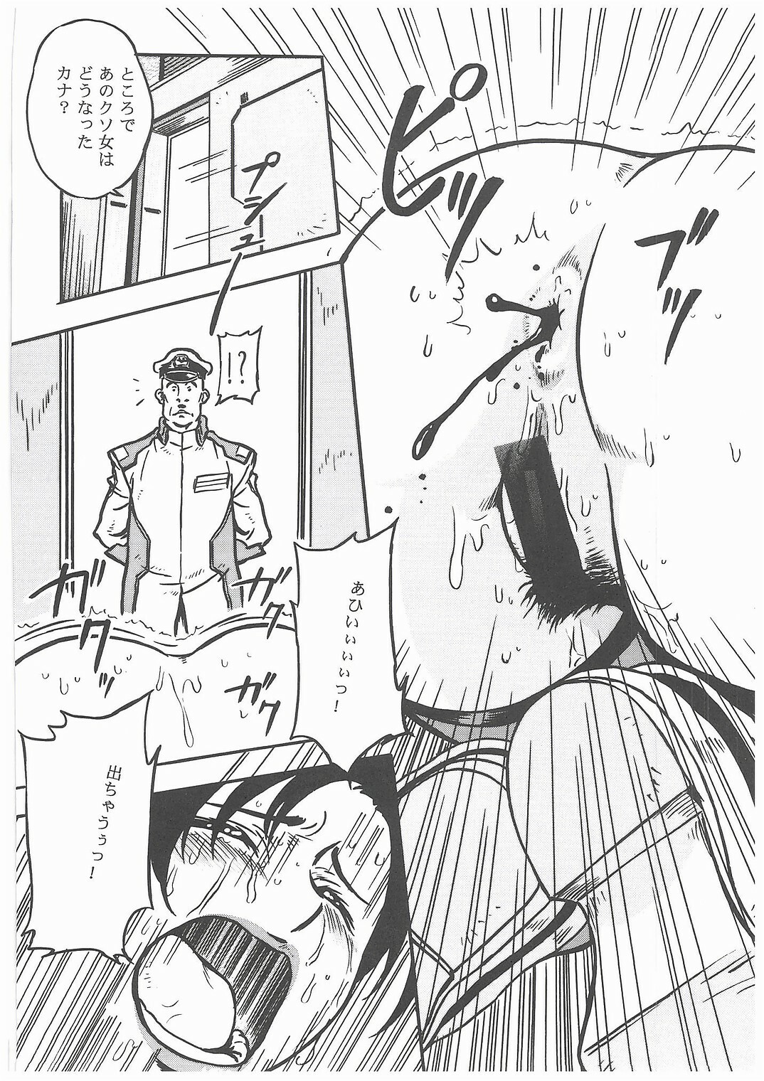 (C65) [STUDIO MAX (Kaidou Tsukasa)] G+ (Mobile Suit Gundam SEED) page 29 full