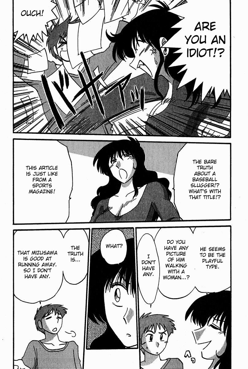 [Tsuya Tsuya]Chikage Chapter 1-5 (ENG) page 53 full