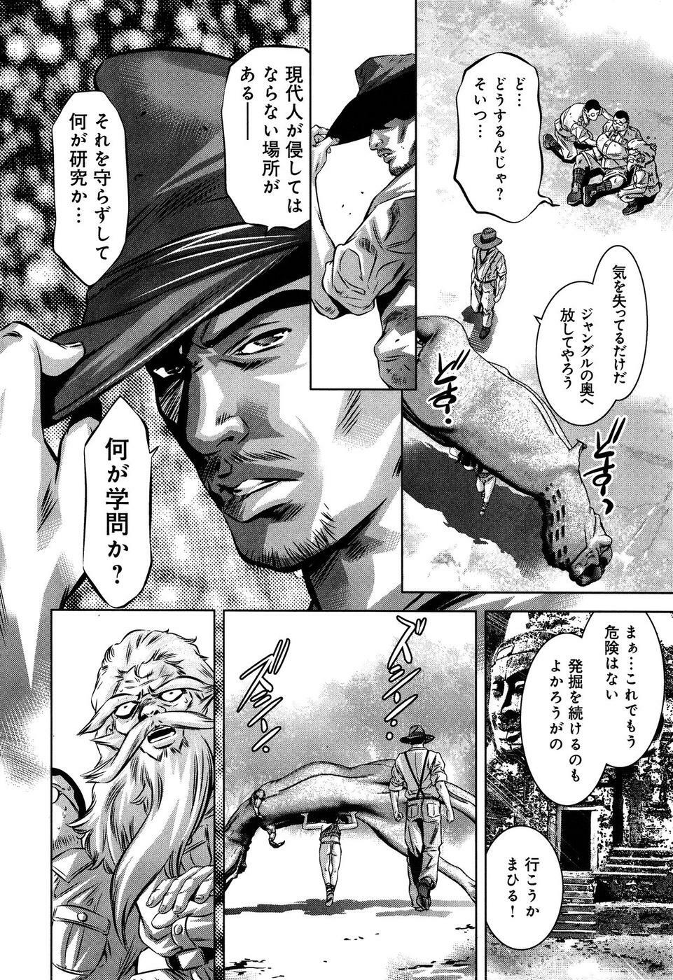 [Reiki Taki + Hirohisa Onikubo] Mahiru Adobenchaa Voil. 1 (Midday Adventure Vol. 1) page 126 full