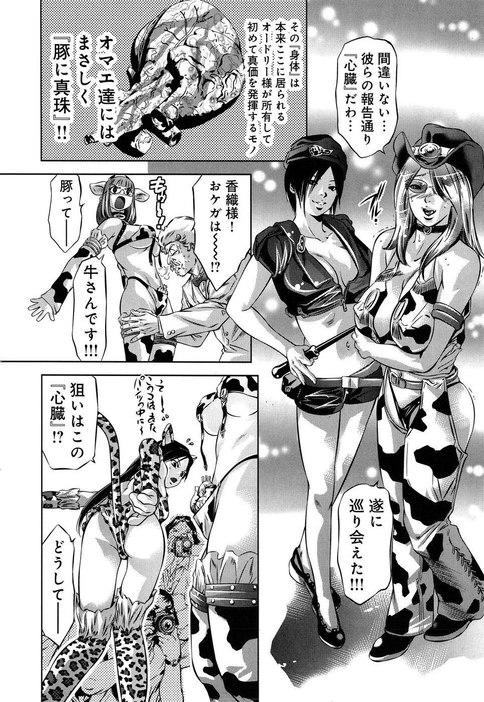 [Reiki Taki + Hirohisa Onikubo] Mahiru Adobenchaa Voil. 1 (Midday Adventure Vol. 1) page 60 full
