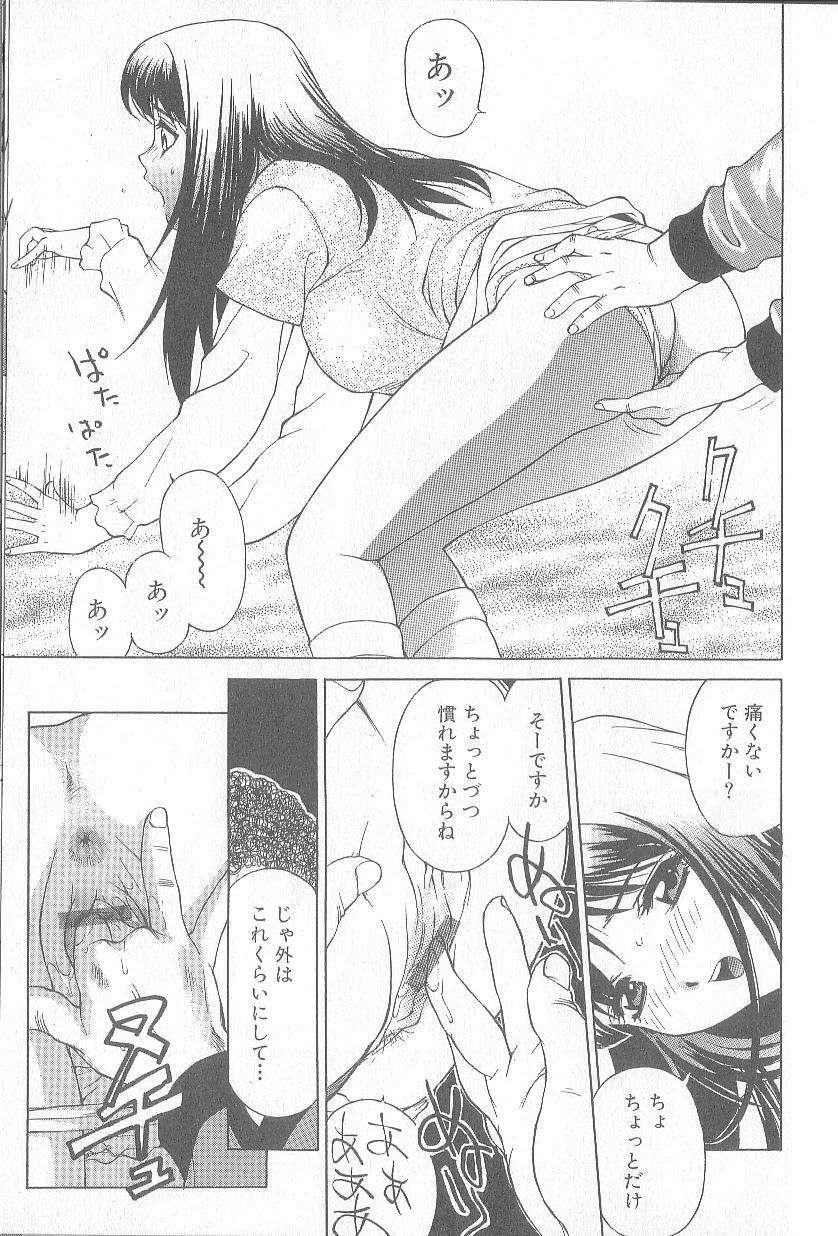 [Hayakawa Mamoru] Keiren Girl page 85 full