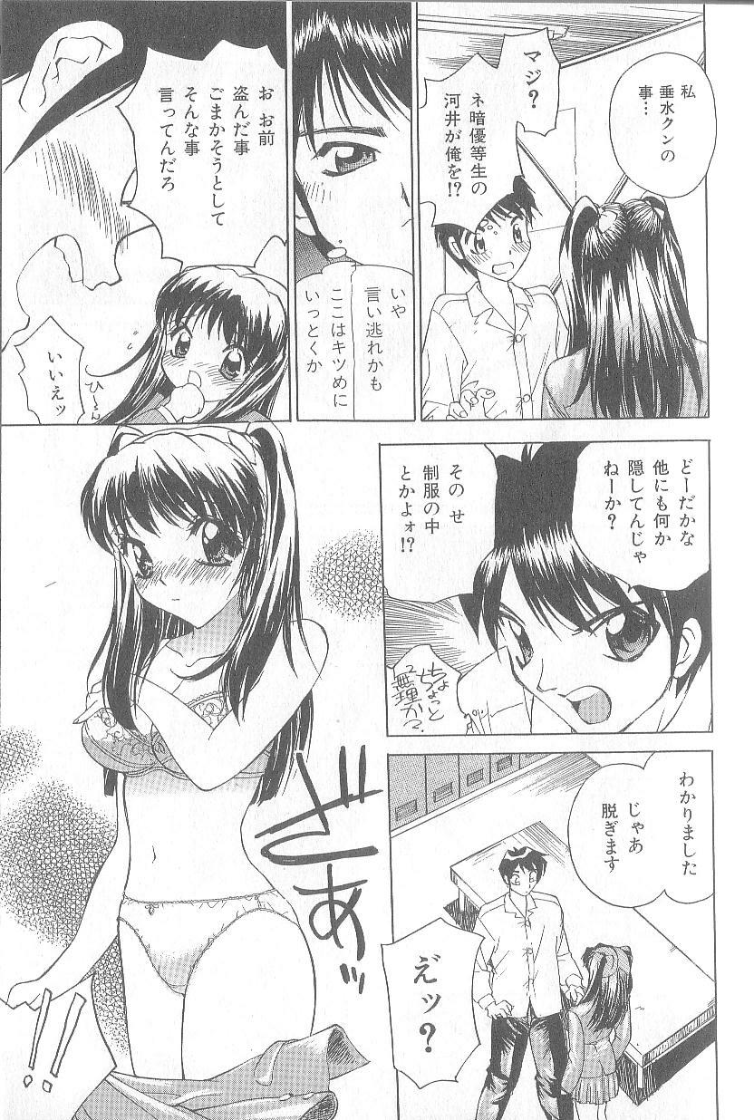 [Hayakawa Mamoru] Keiren Girl page 97 full