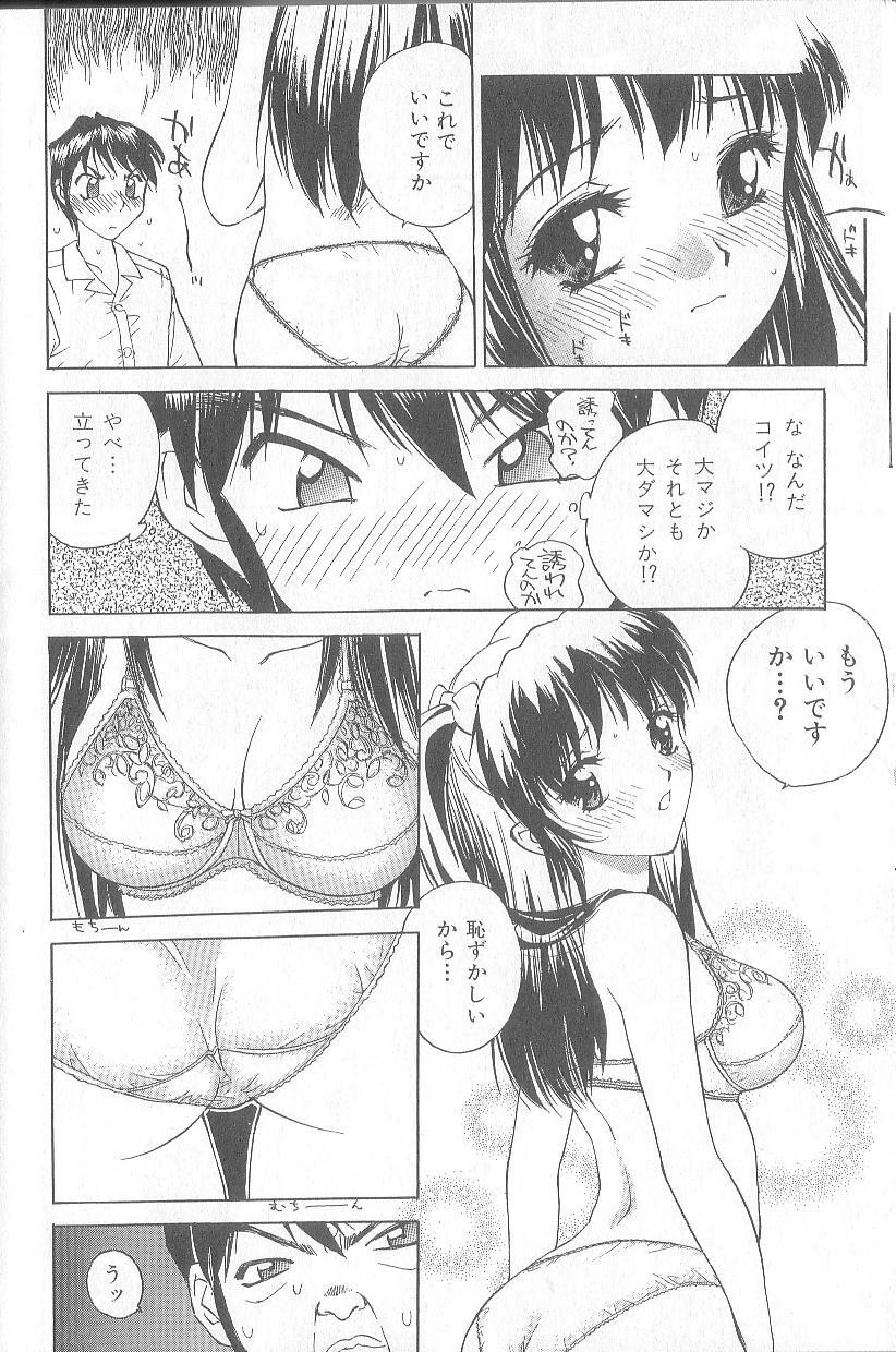 [Hayakawa Mamoru] Keiren Girl page 98 full