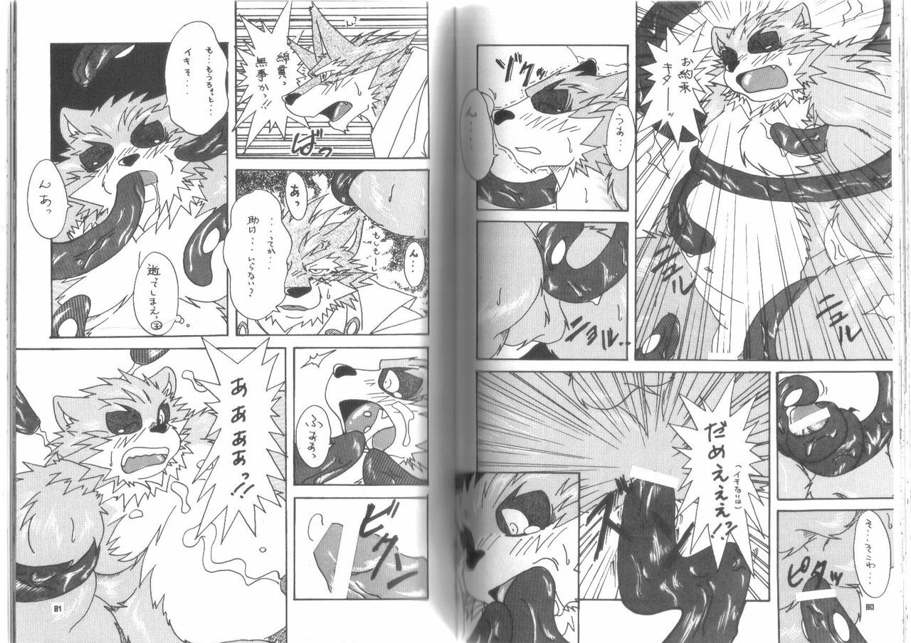 (C73) [Fuwamoko Honpo (Various)] Ponpokopon! page 41 full