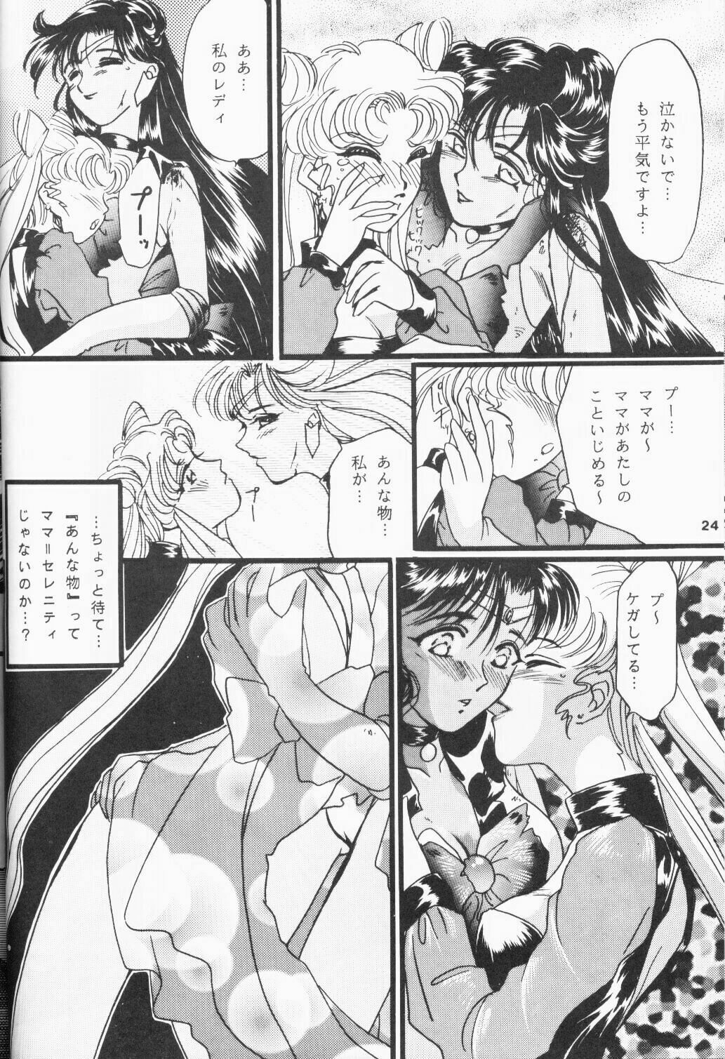 [Pineapple Paradise Pappala Party Club (Matsuzaka Reia)] Haitoku no Koi o Shite Mimasen ka Ecstasy Girl (Bishoujo Senshi Sailor Moon) page 23 full