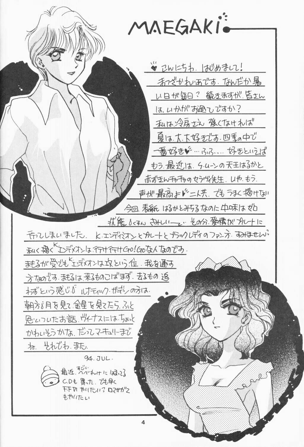[Pineapple Paradise Pappala Party Club (Matsuzaka Reia)] Haitoku no Koi o Shite Mimasen ka Ecstasy Girl (Bishoujo Senshi Sailor Moon) page 3 full