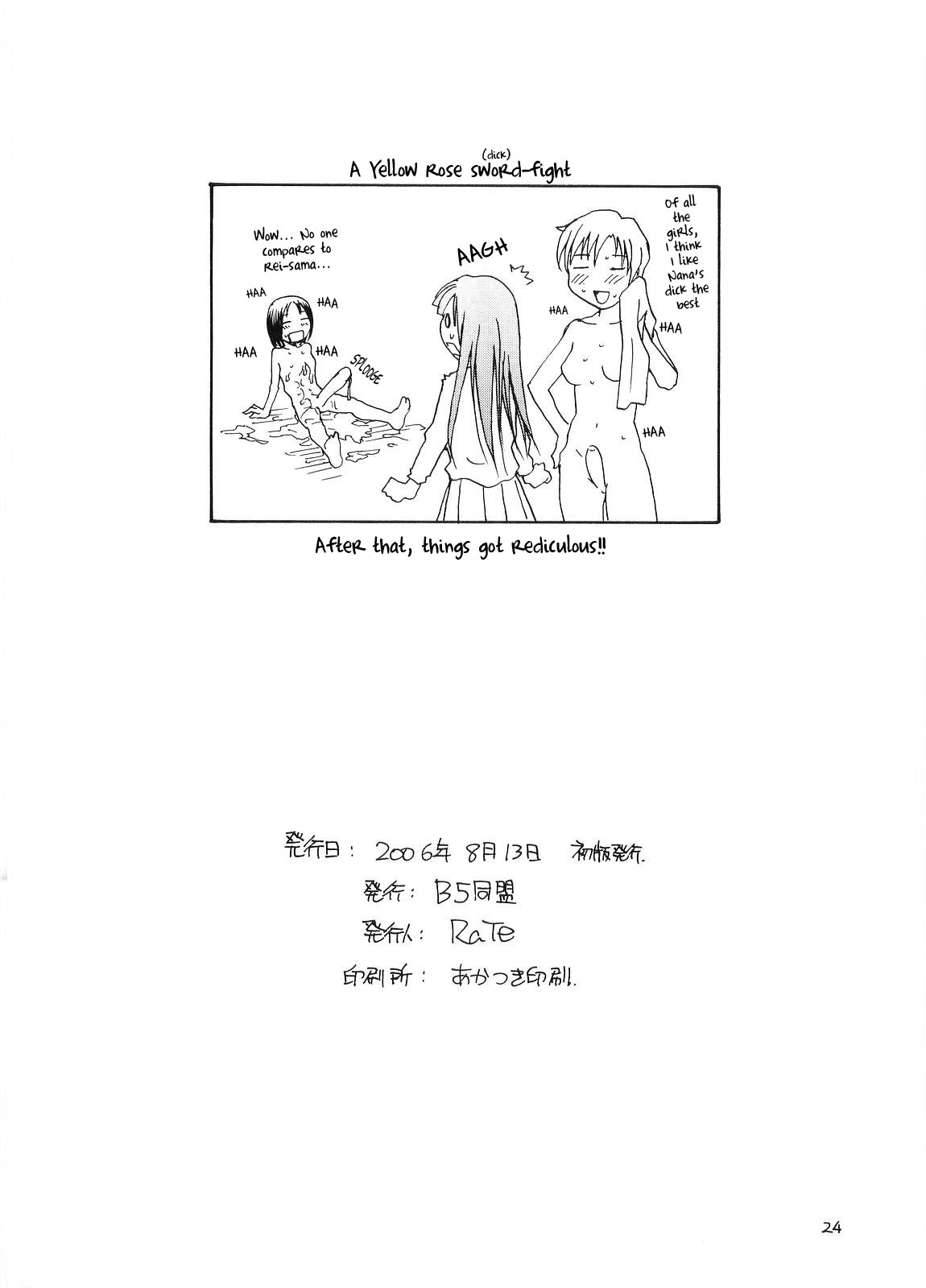 (C70) [B5 Doumei (RaTe)] Maria-sama ga P o Miteru 4 | Mary Watches Over Our P 4 (Maria-sama ga Miteru) [English] [Ero-Otoko] page 23 full