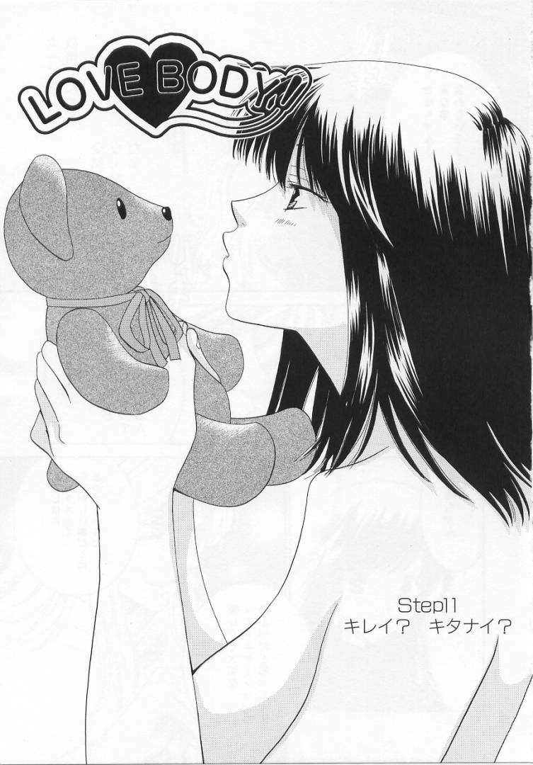 [Kiyoka] LOVE BODY 2 Midara na Shojo page 68 full