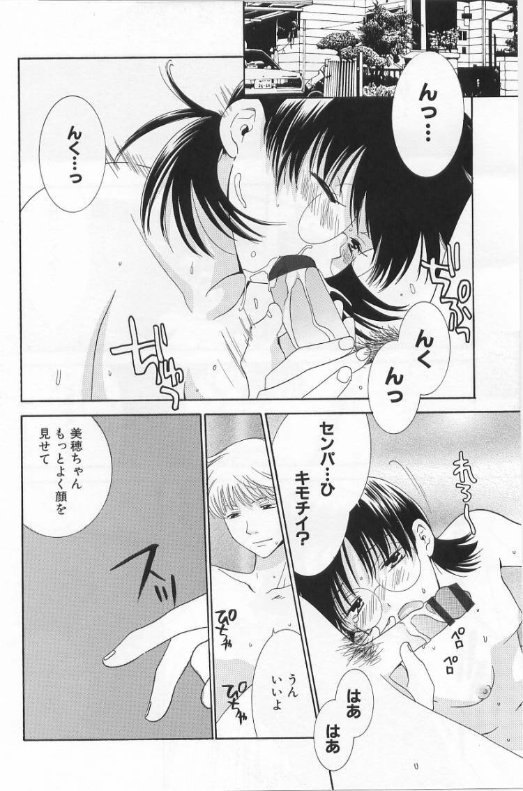 [Kiyoka] LOVE BODY 2 Midara na Shojo page 73 full