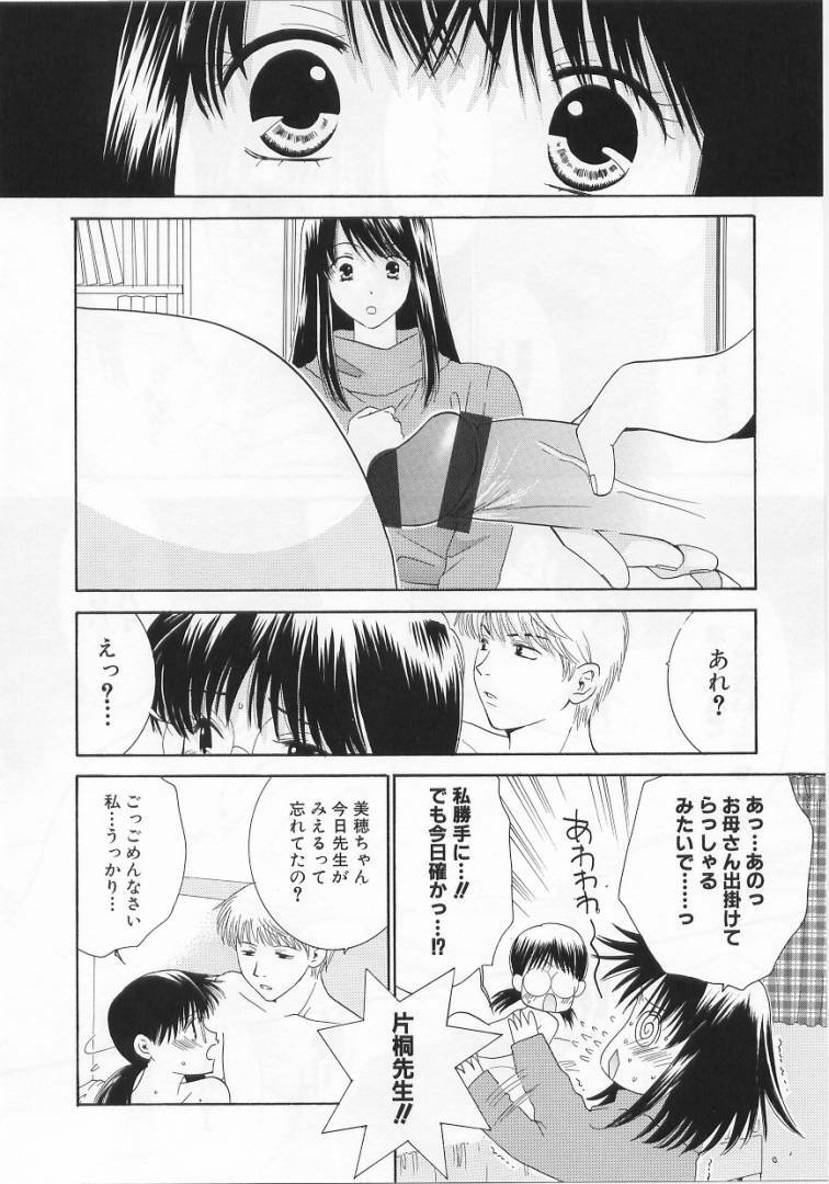 [Kiyoka] LOVE BODY 2 Midara na Shojo page 75 full