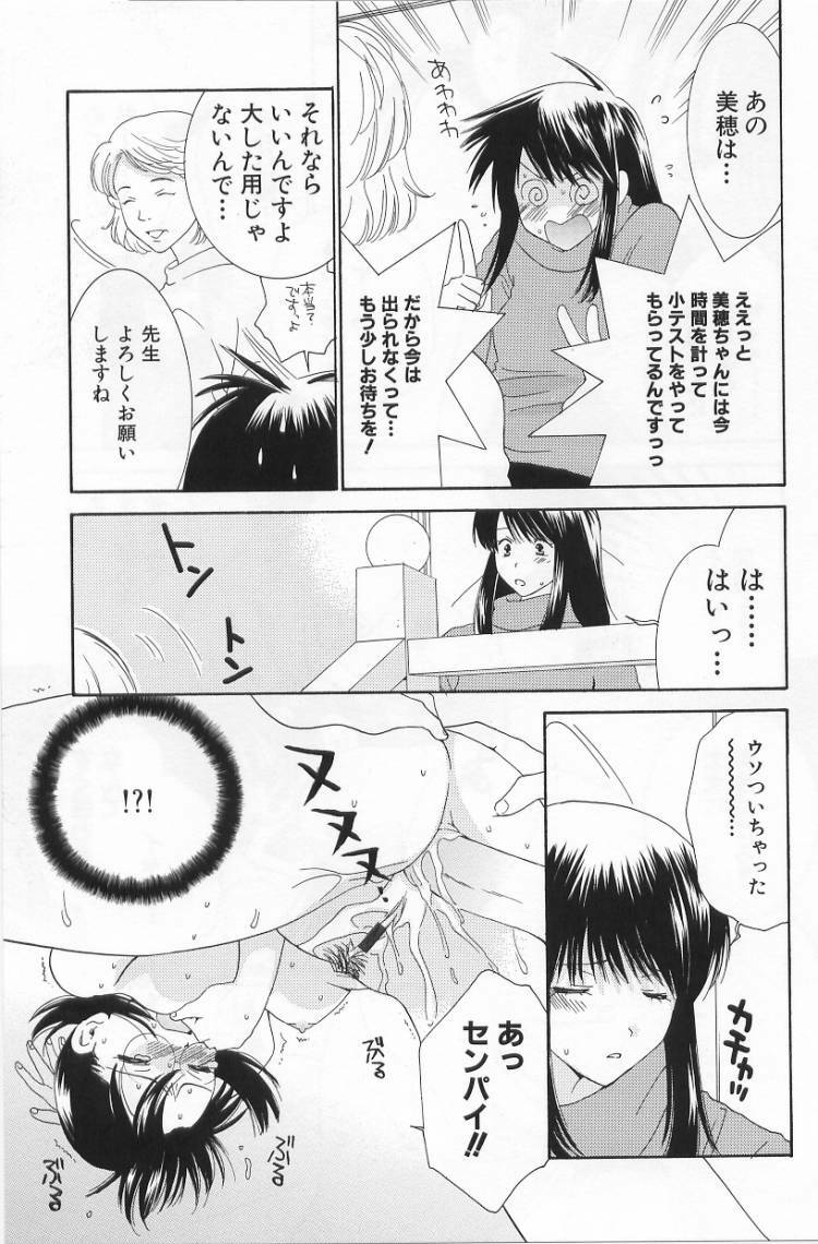 [Kiyoka] LOVE BODY 2 Midara na Shojo page 78 full