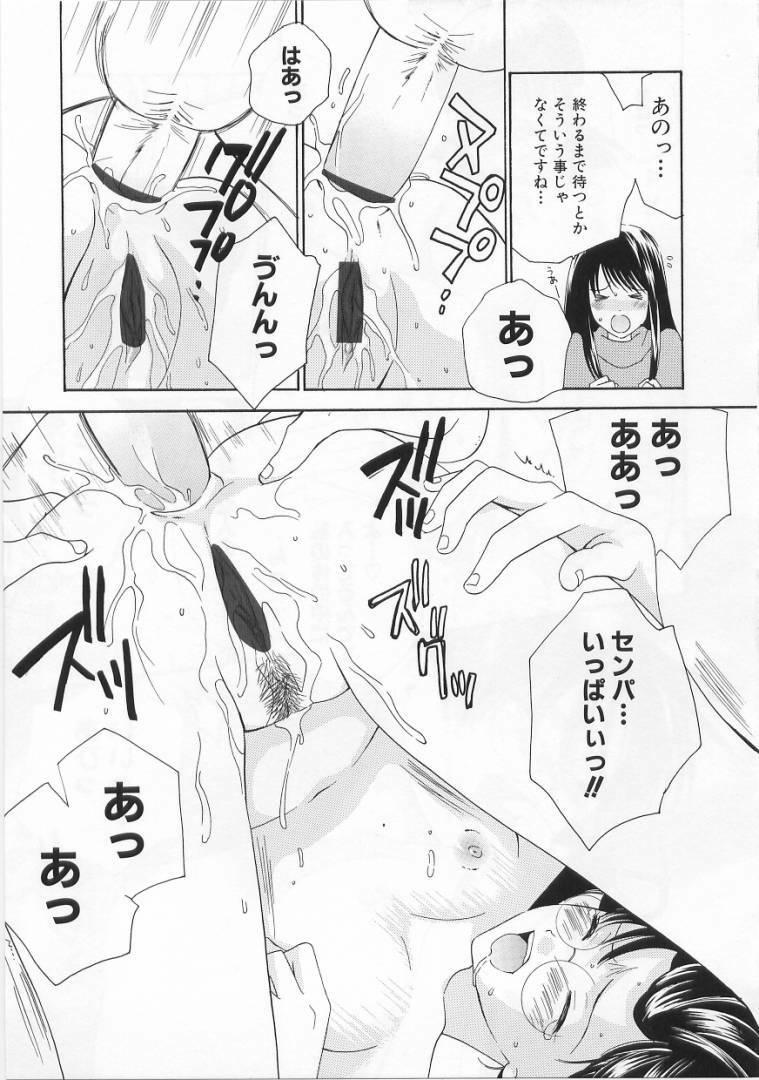 [Kiyoka] LOVE BODY 2 Midara na Shojo page 80 full