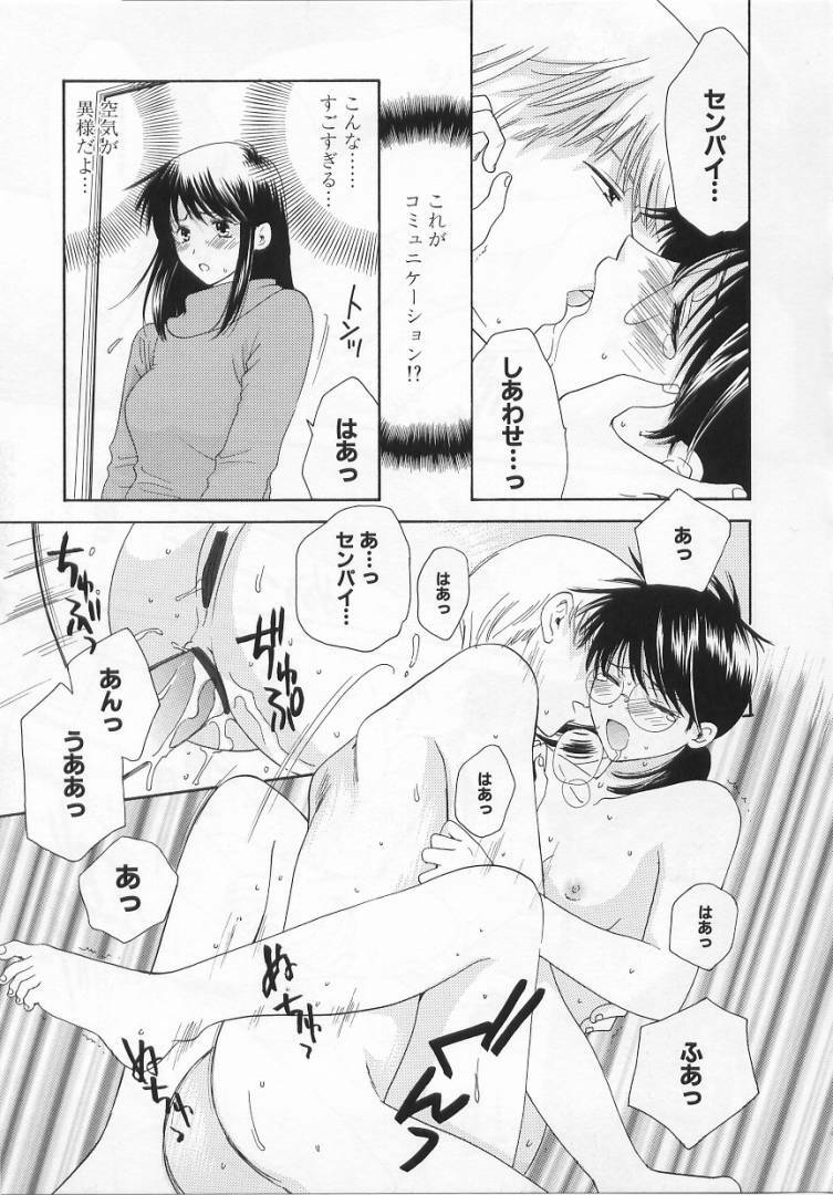 [Kiyoka] LOVE BODY 2 Midara na Shojo page 82 full