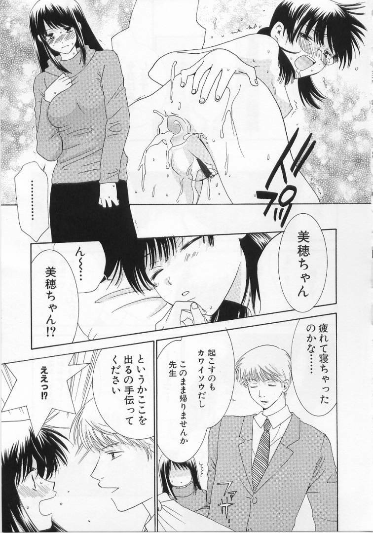 [Kiyoka] LOVE BODY 2 Midara na Shojo page 84 full