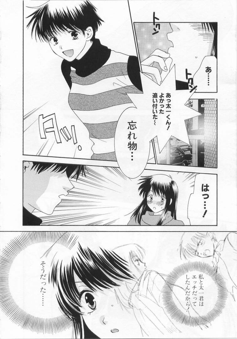 [Kiyoka] LOVE BODY 2 Midara na Shojo page 89 full