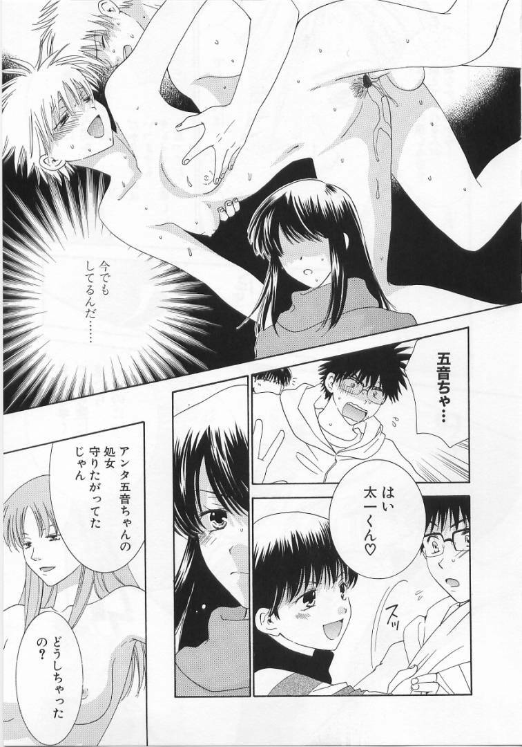 [Kiyoka] LOVE BODY 2 Midara na Shojo page 90 full