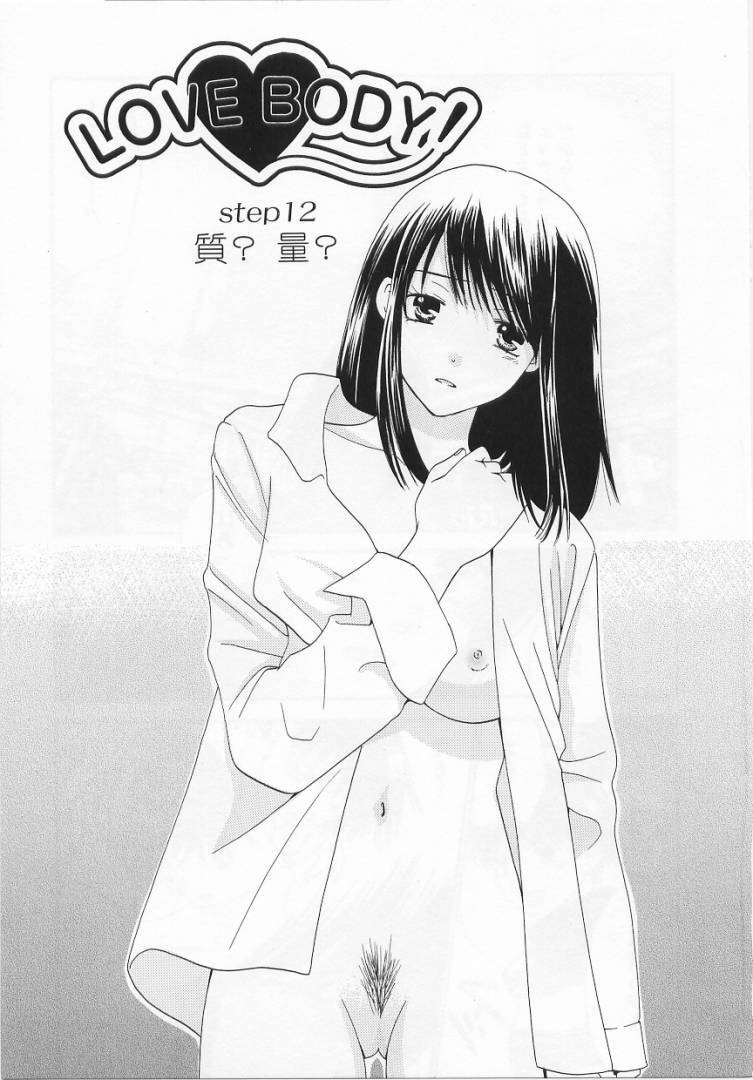 [Kiyoka] LOVE BODY 2 Midara na Shojo page 92 full