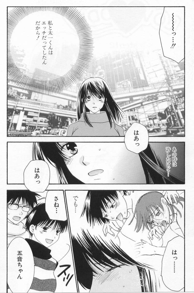 [Kiyoka] LOVE BODY 2 Midara na Shojo page 93 full