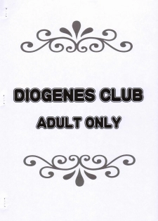 (SC31) [DIOGENES CLUB (Haikawa Hemlen)] Otome no Hon Junbigou 2 (Mai-Otome) - page 8