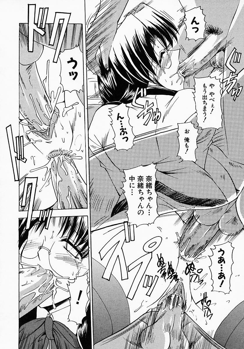 [Mizuno Takeshi] Meganekko no Seiheki page 100 full