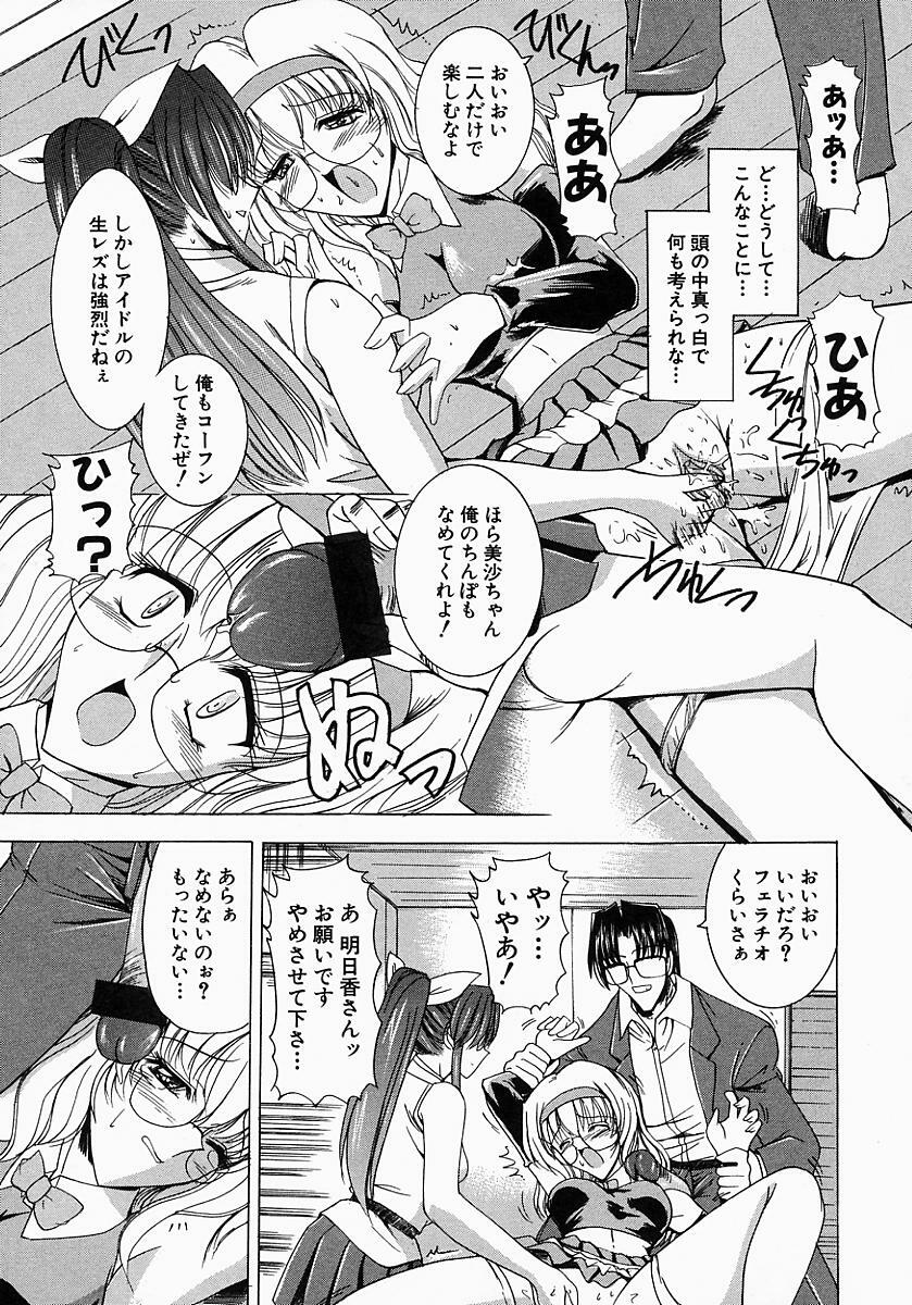 [Mizuno Takeshi] Meganekko no Seiheki page 107 full