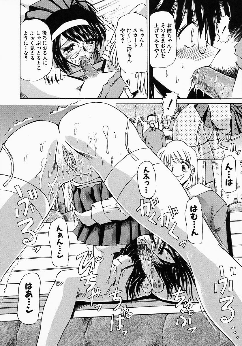 [Mizuno Takeshi] Meganekko no Seiheki page 126 full