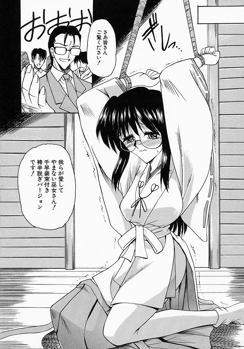 [Mizuno Takeshi] Meganekko no Seiheki page 142 full