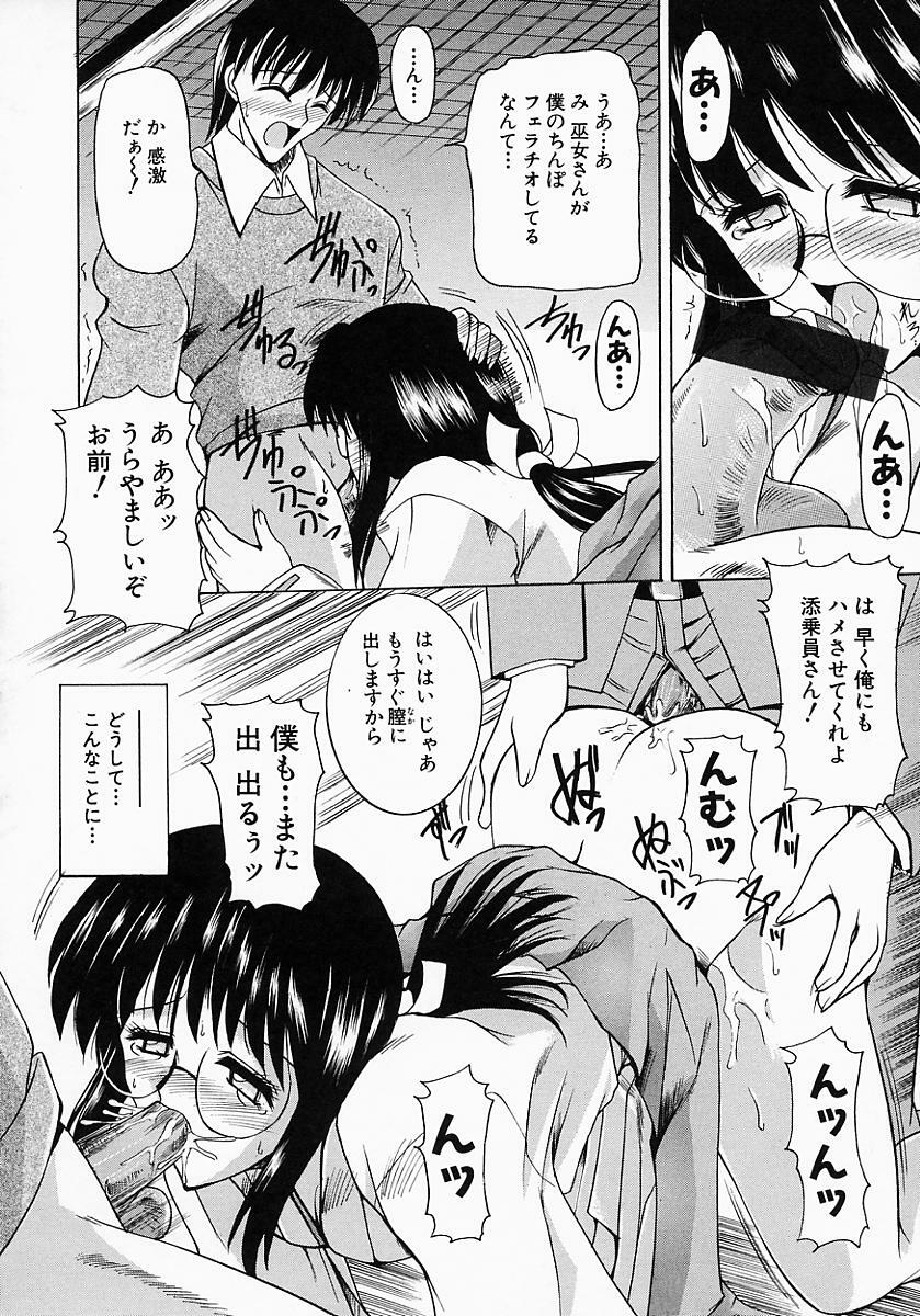 [Mizuno Takeshi] Meganekko no Seiheki page 148 full
