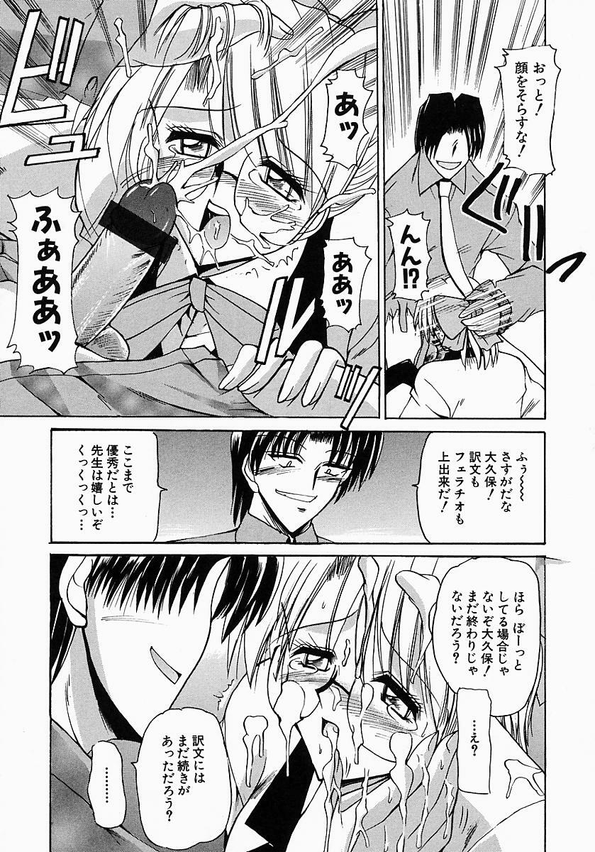 [Mizuno Takeshi] Meganekko no Seiheki page 157 full
