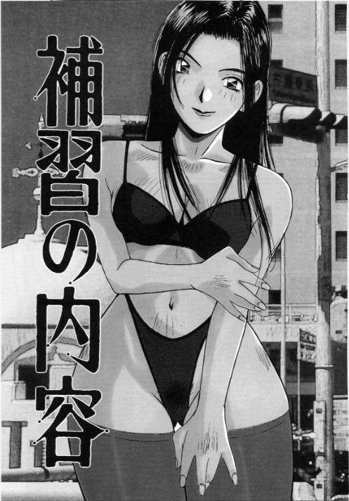 [Katase Shou] Meido no Jikan | Maid's Time page 104 full