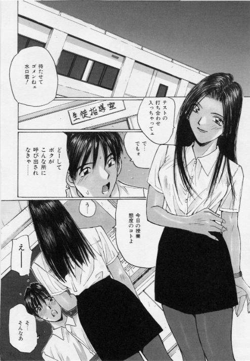 [Katase Shou] Meido no Jikan | Maid's Time page 105 full