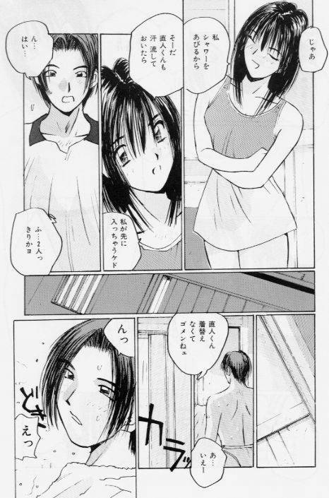 [Katase Shou] Meido no Jikan | Maid's Time page 136 full