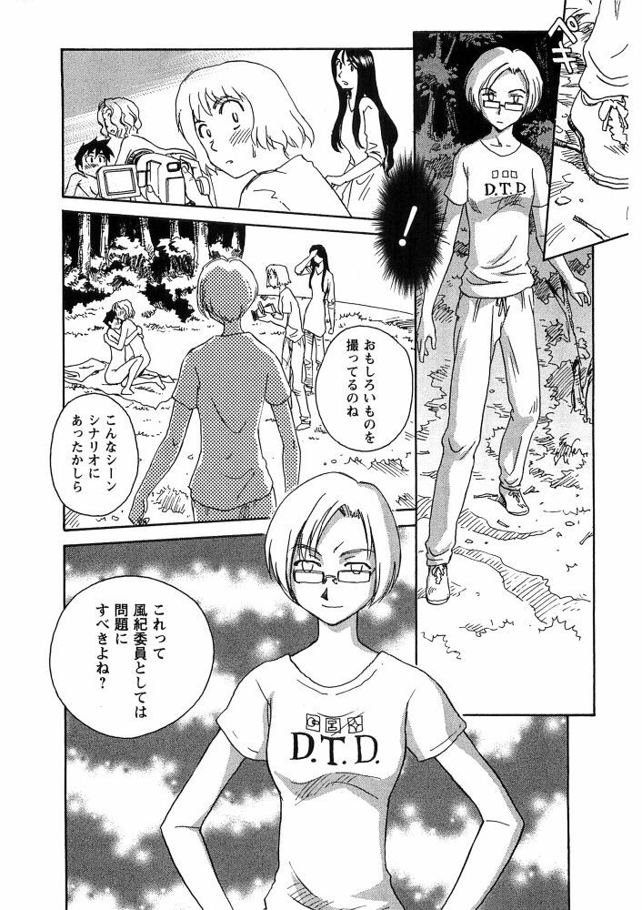 [Suehirogari] Hana no Iro - Colors of Flowers [Incomplete] page 144 full