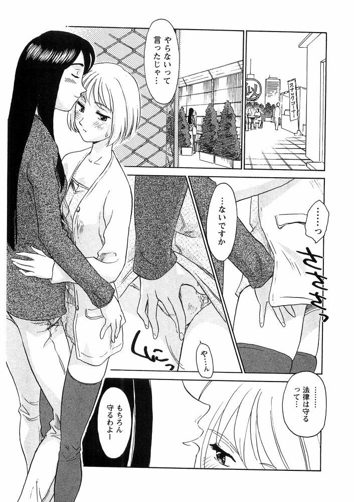 [Suehirogari] Hana no Iro - Colors of Flowers [Incomplete] page 54 full