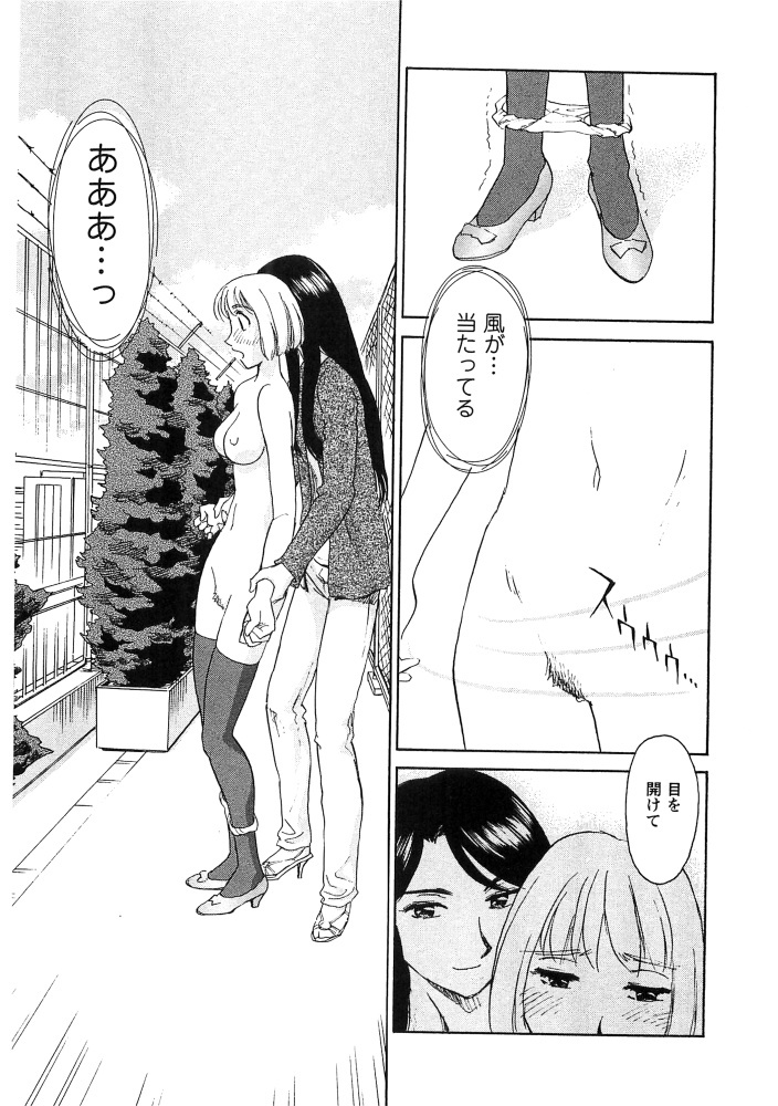 [Suehirogari] Hana no Iro - Colors of Flowers [Incomplete] page 58 full