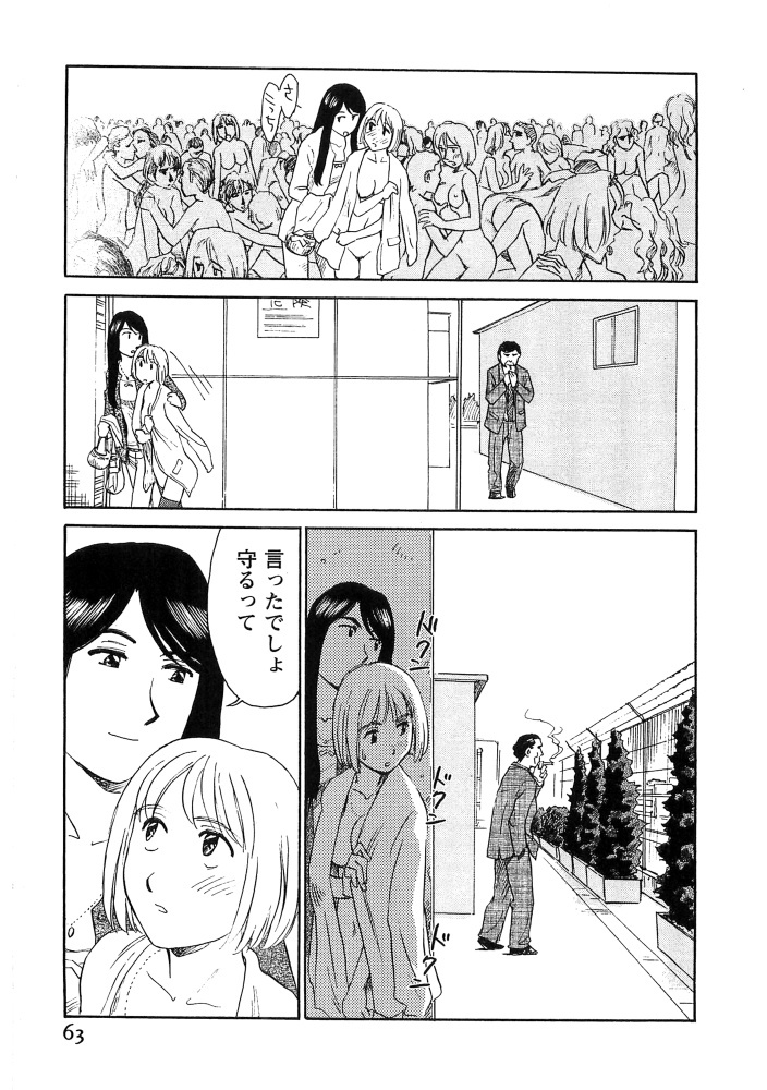 [Suehirogari] Hana no Iro - Colors of Flowers [Incomplete] page 64 full
