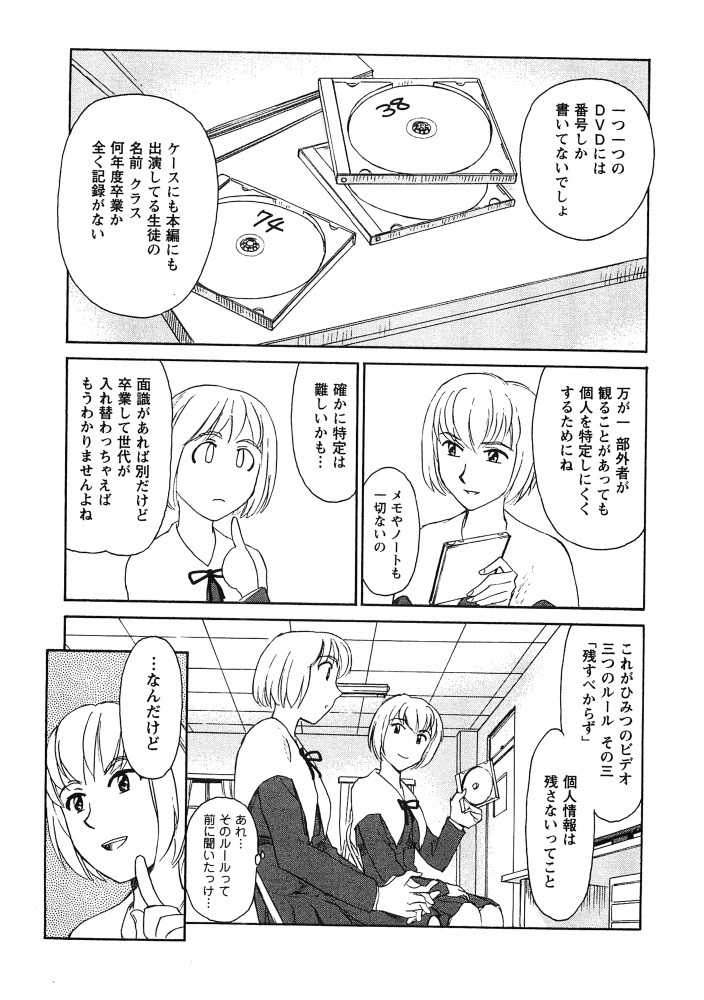 [Suehirogari] Hana no Iro - Colors of Flowers [Incomplete] page 70 full