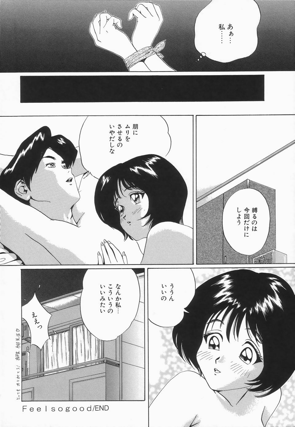 [Jyu-ri] Oppai ga Ippai page 101 full