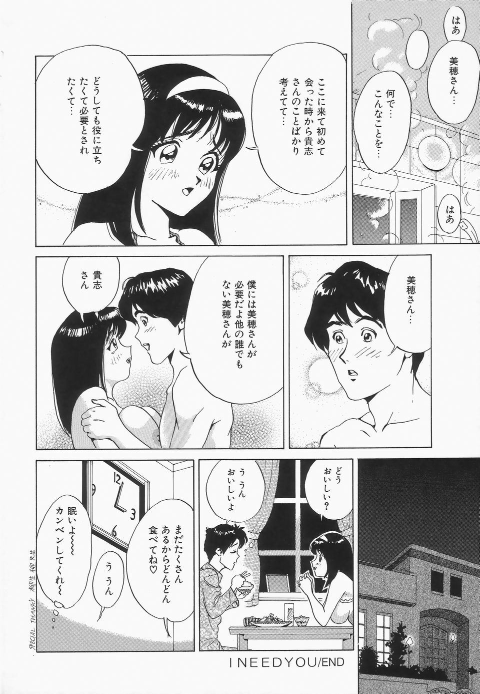 [Jyu-ri] Oppai ga Ippai page 117 full