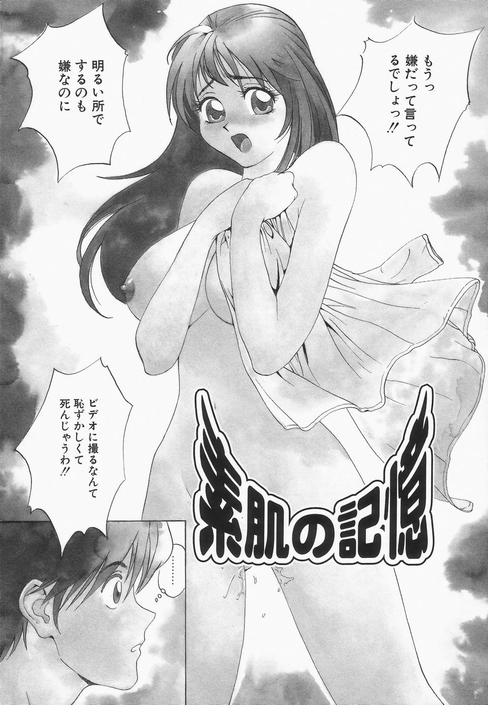 [Jyu-ri] Oppai ga Ippai page 119 full