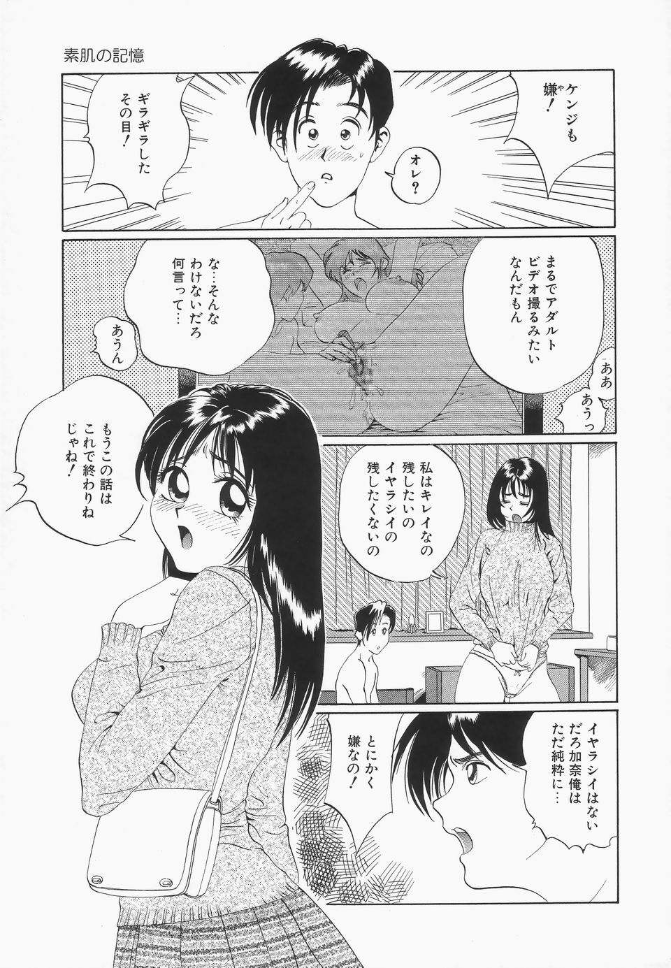 [Jyu-ri] Oppai ga Ippai page 122 full