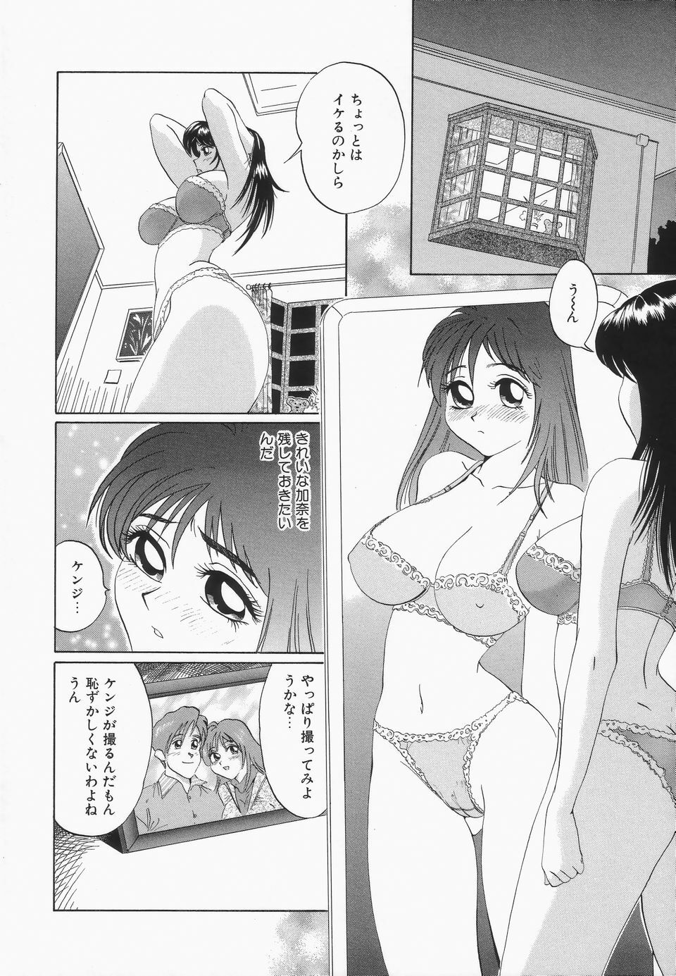 [Jyu-ri] Oppai ga Ippai page 123 full