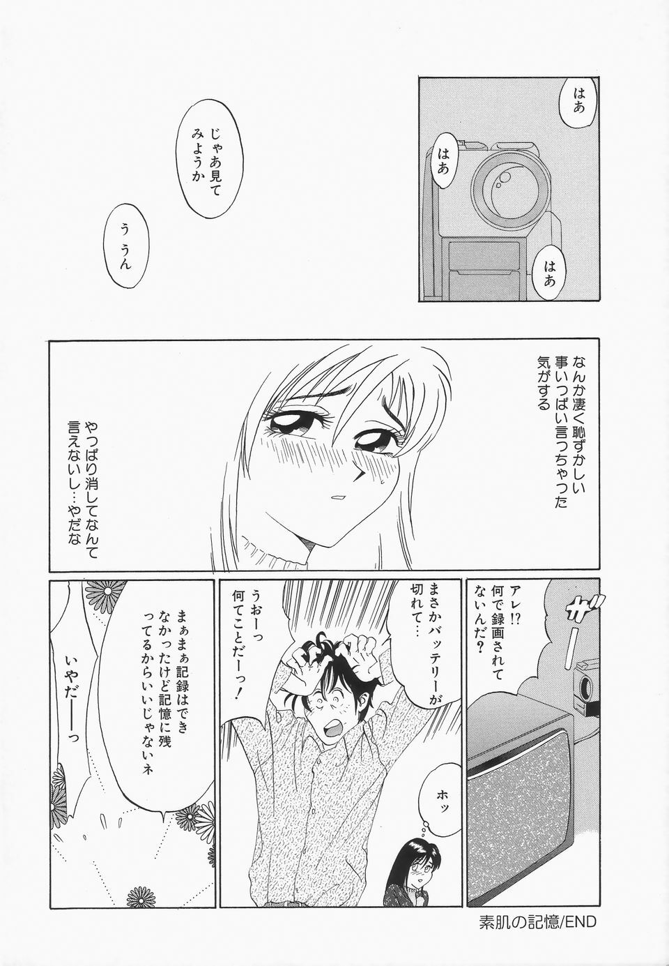 [Jyu-ri] Oppai ga Ippai page 133 full