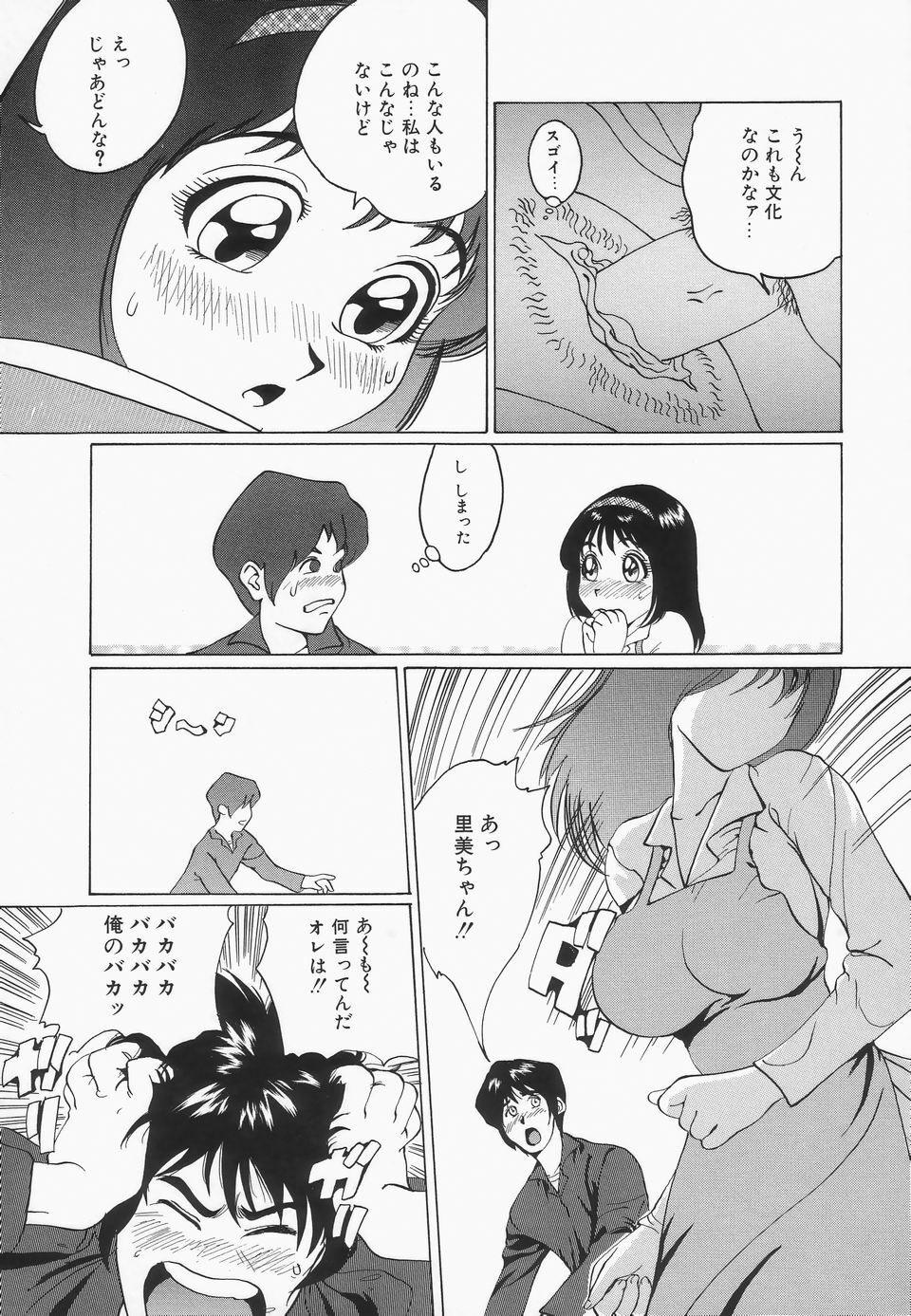 [Jyu-ri] Oppai ga Ippai page 78 full