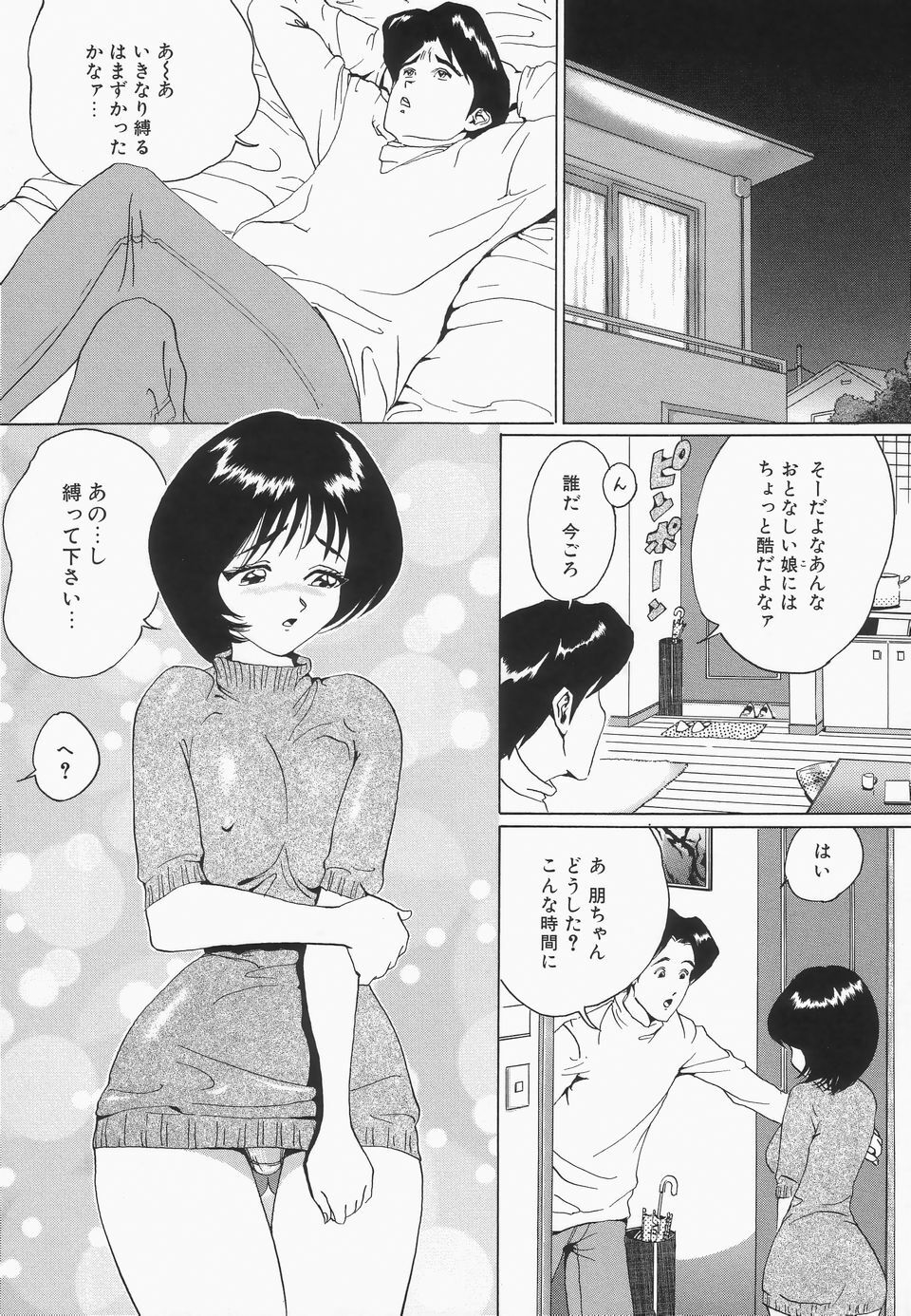 [Jyu-ri] Oppai ga Ippai page 94 full