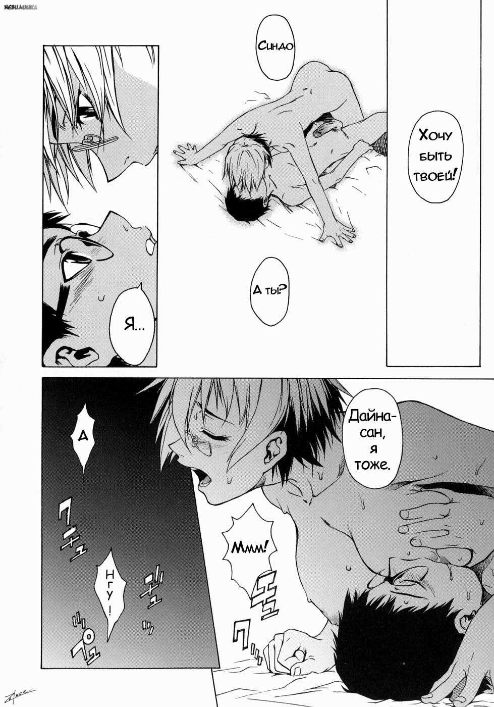 [Takemura Sessyu] Take On Me | Возьми меня Vol.1 Ch.2 [Russian] [Uncensored] page 14 full