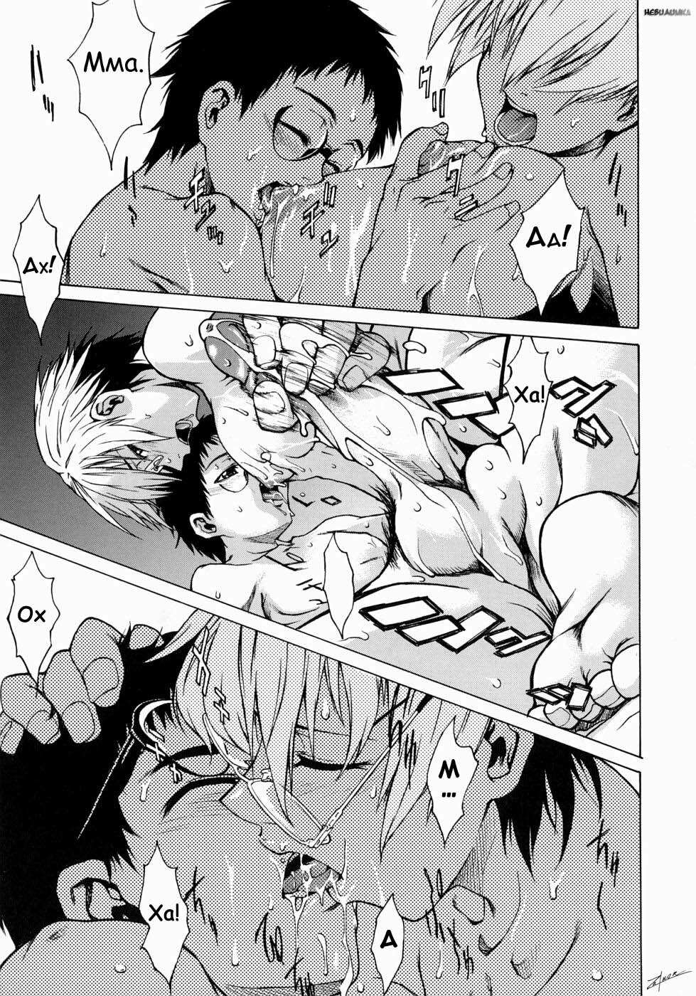 [Takemura Sessyu] Take On Me | Возьми меня Vol.1 Ch.2 [Russian] [Uncensored] page 15 full